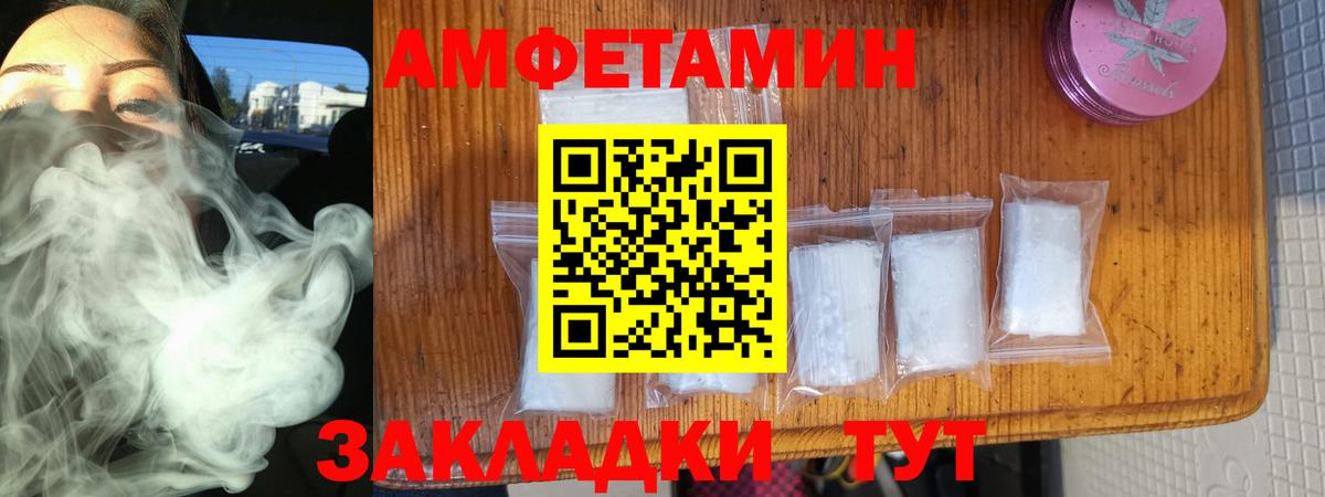 Amphetamine Розовый Северобайкальск
