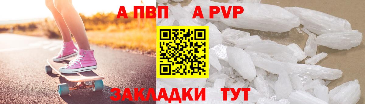Alpha-PVP СК  A PVP СК КРИС  Вход с VPN  Северобайкальск  Alfa_PVP мука 