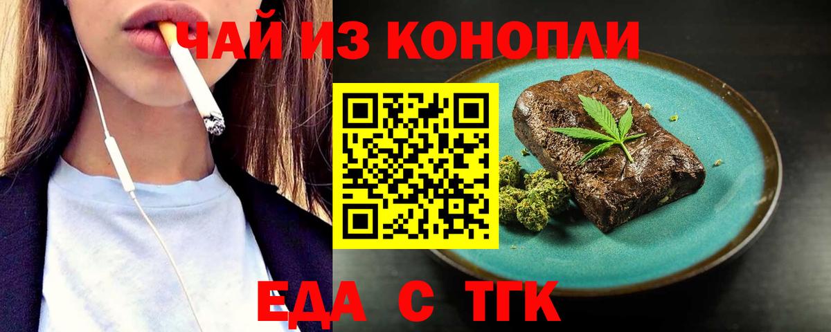 Печенье с ТГК конопля  Вход с VPN  Северобайкальск 