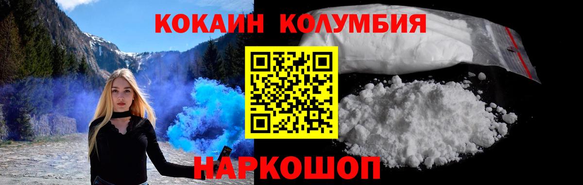 Кокаин 99% Северобайкальск