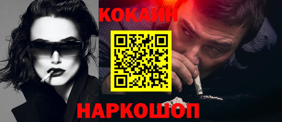 Cocaine Эквадор  Вход с VPN  Cocaine  Северобайкальск  даркнет сайт  COCAIN 97% 