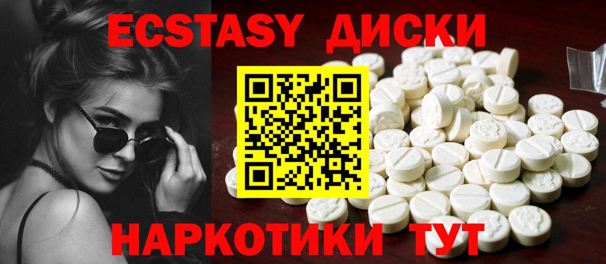 Ecstasy TESLA  Вход с VPN  Северобайкальск  Ecstasy VHQ 