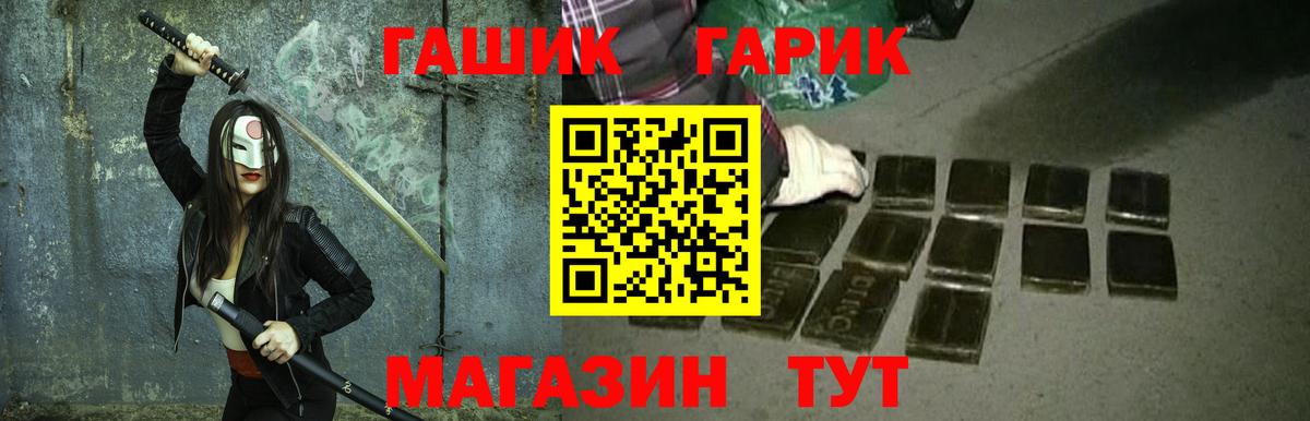 Гашиш индика сатива  Вход с VPN  Северобайкальск 
