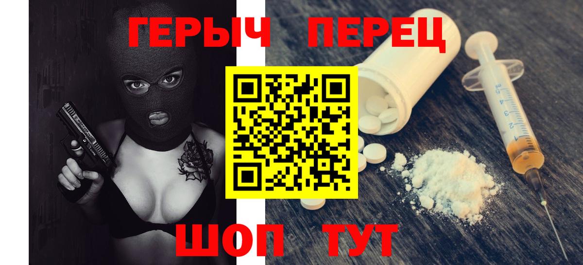 ГЕРОИН Heroin Северобайкальск