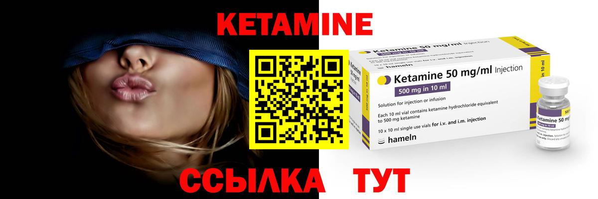 Кетамин ketamine  КЕТАМИН VHQ  Северобайкальск  Вход с VPN 