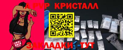 винт Обнинск