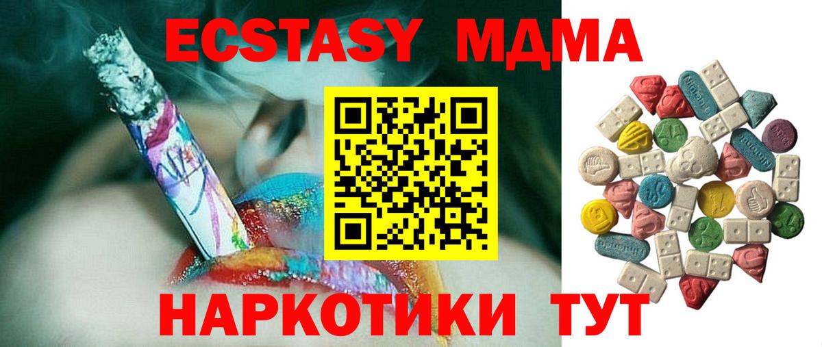 Северобайкальск  МДМА VHQ  Вход с VPN 