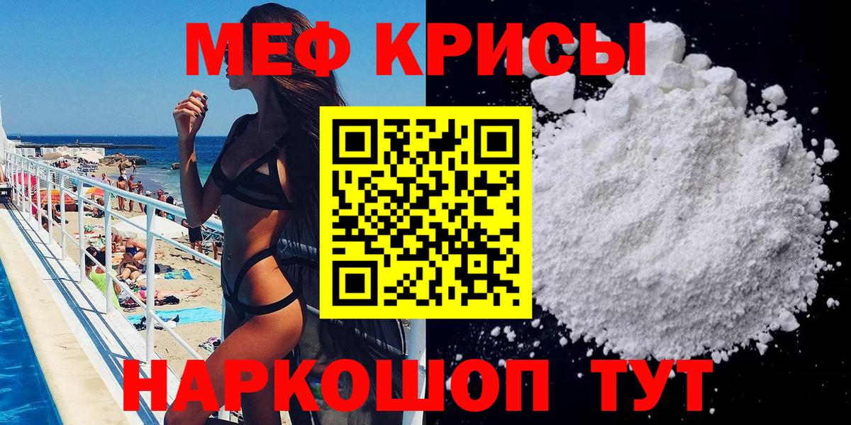Мефедрон  Вход с VPN  Меф 4 MMC  Северобайкальск  МЕФ мука 