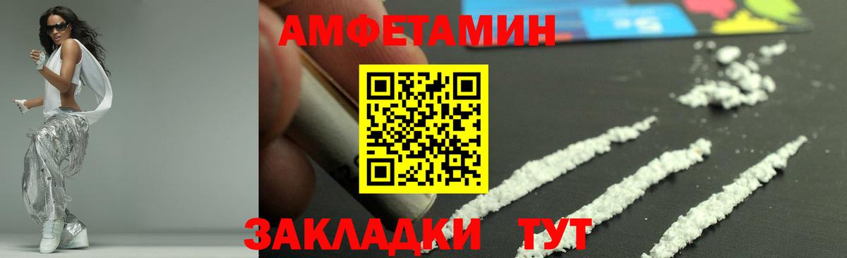 МЕТАМФЕТАМИН Methamphetamine  МЕТАМФЕТАМИН Methamphetamine  Северобайкальск  Вход с VPN 