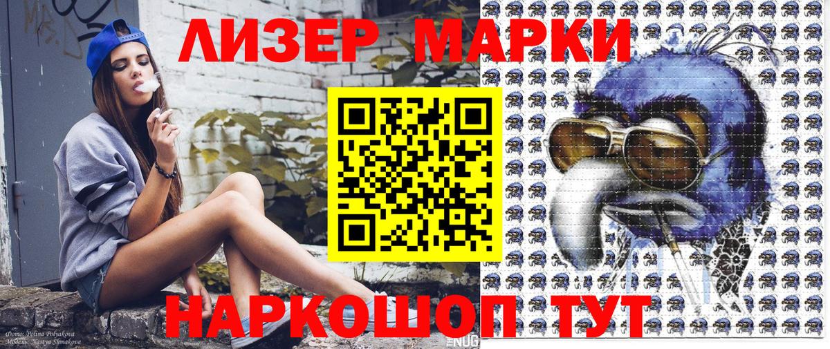 где купить наркоту  Вход с VPN  Северобайкальск  Марки 25I-NBOMe 1500мкг 