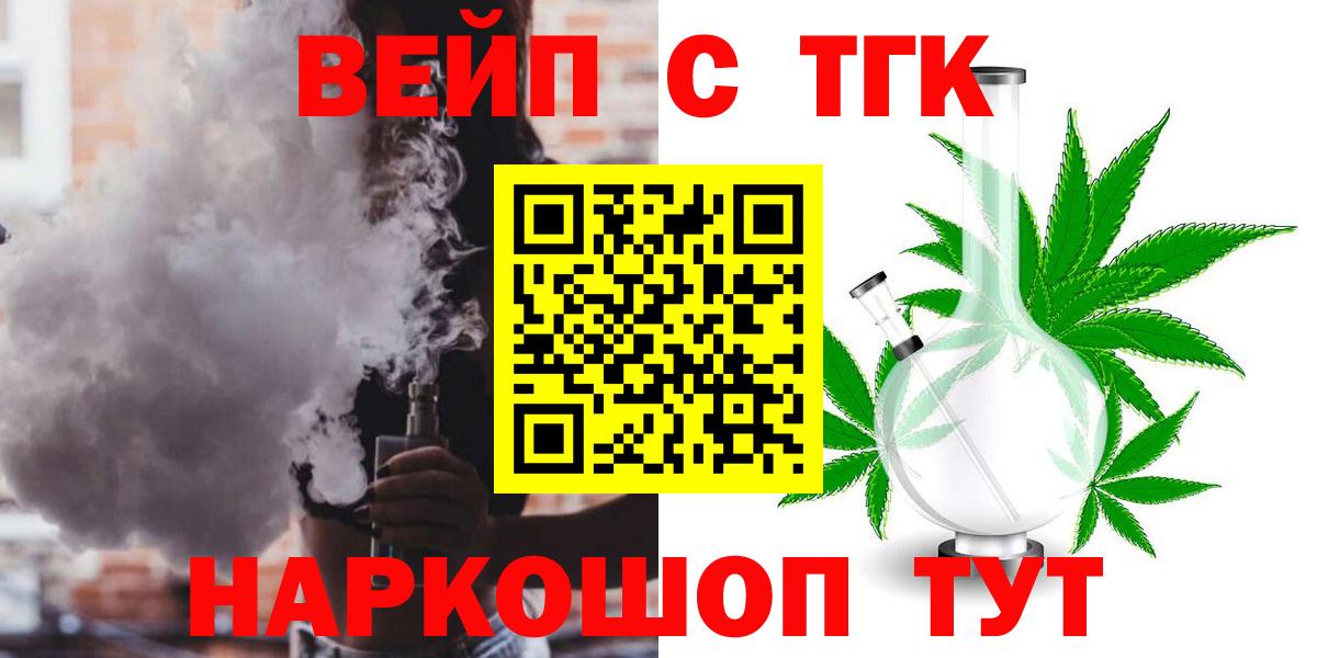 ТГК Wax Северобайкальск