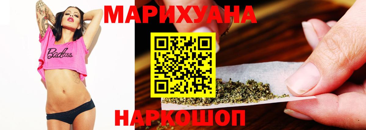 МАРИХУАНА конопля Северобайкальск